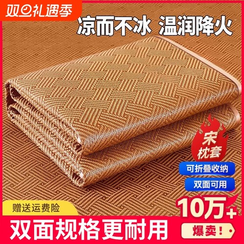 【凉而不冰】温润降火藤席