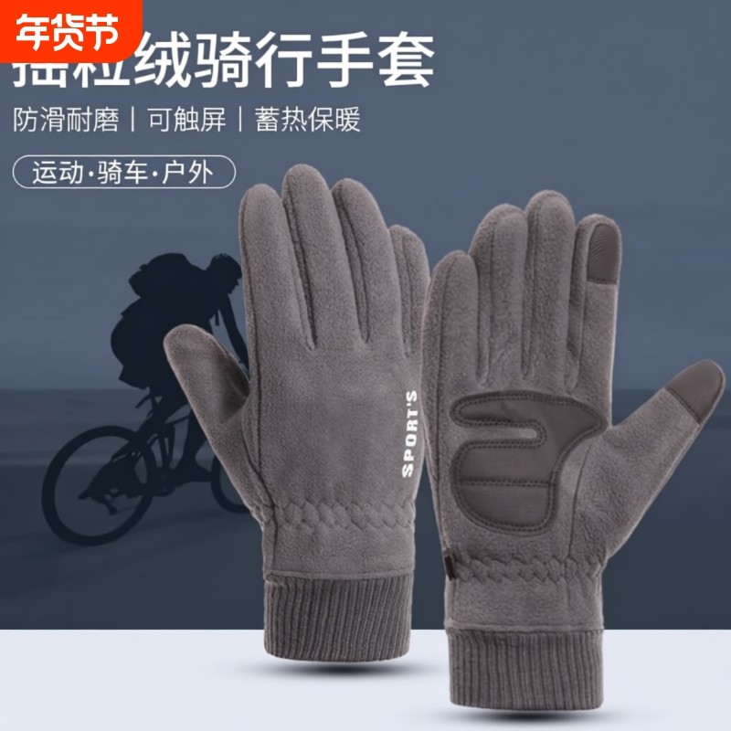 冬季手套男摇粒绒加绒加厚保暖骑行运动开车防滑防寒可触屏女骑车,运动包/户外包/配件,手套,淘宝优惠券,粉丝福利购,淘宝优惠卷