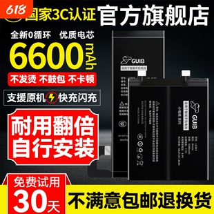 GUIB原装适用真我GT电池真我GTneo大师探索版GT2pro手机realme闪速版neo2T Neo3原厂Neo5SE 6se 5pro大容量6t