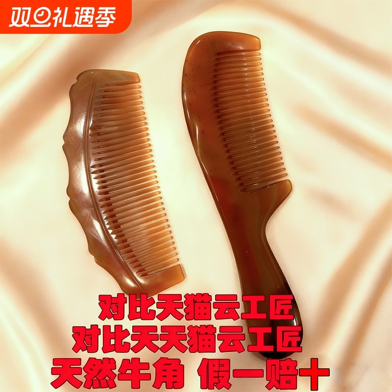 牛角梳子小防脱静电细齿宽密儿童男女孩士专家用长顺不伤头发打结