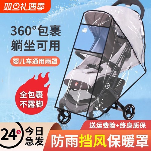 婴儿车通用防风防雨罩冬季保暖