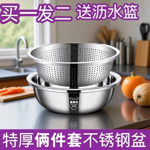 特厚不锈钢沥水篮|超2.4万次加购