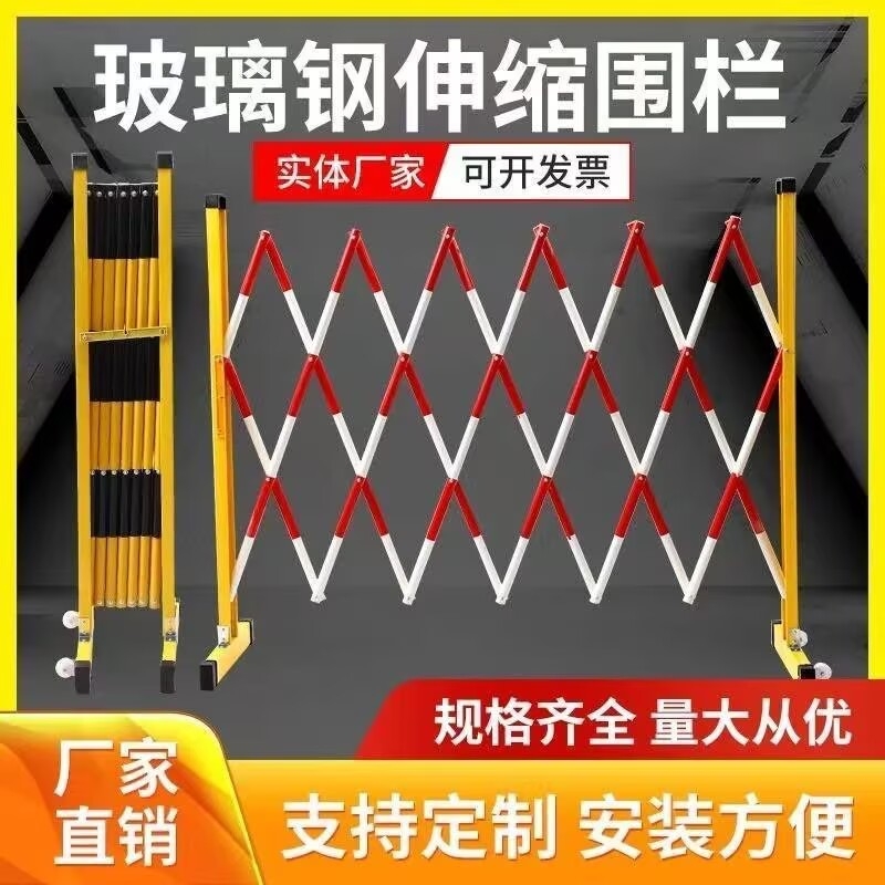 玻璃钢伸缩围栏道路施工电力安全临时围挡户外移动隔离栏折叠车位