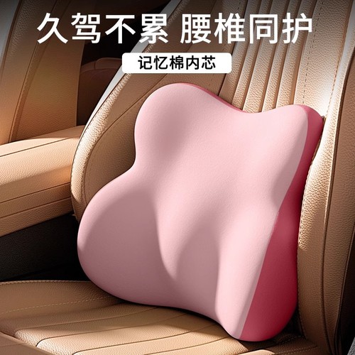 汽车腰靠腰枕座椅靠垫车载久坐