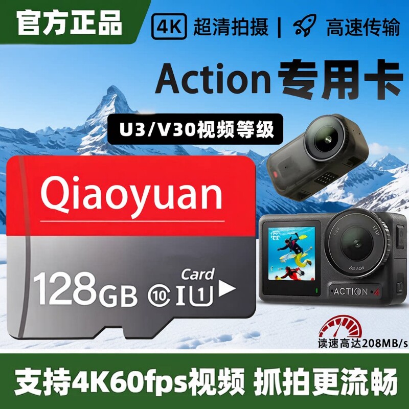 适用于大疆内存卡pocket3Action4/5Pro运动相机tf卡128G高速存储图片