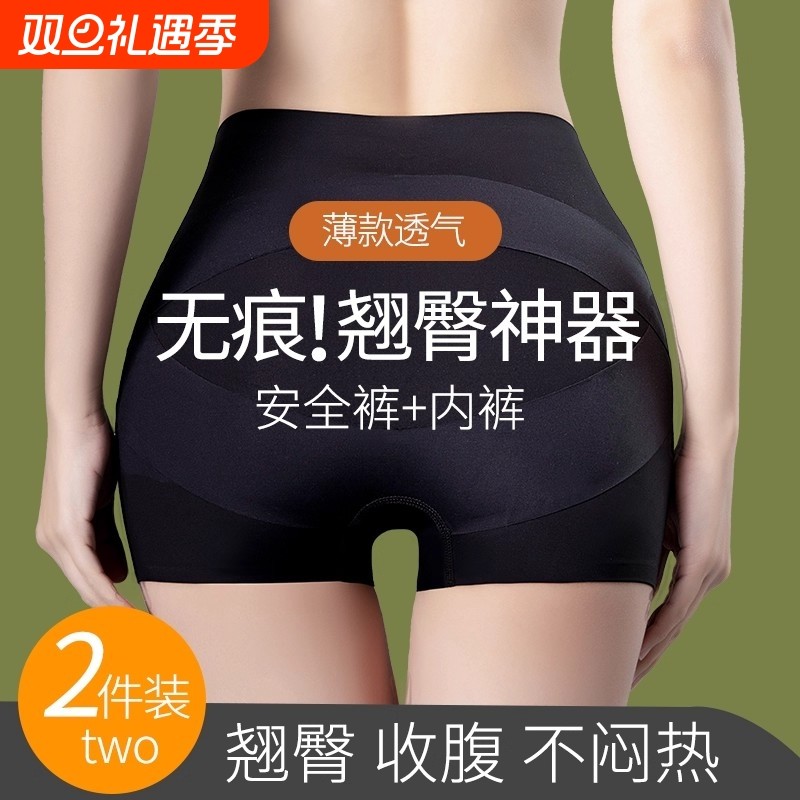剖腹产后专用收腹裤女士夏季无痕裆内裤收腰提臀塑身裤神器安全