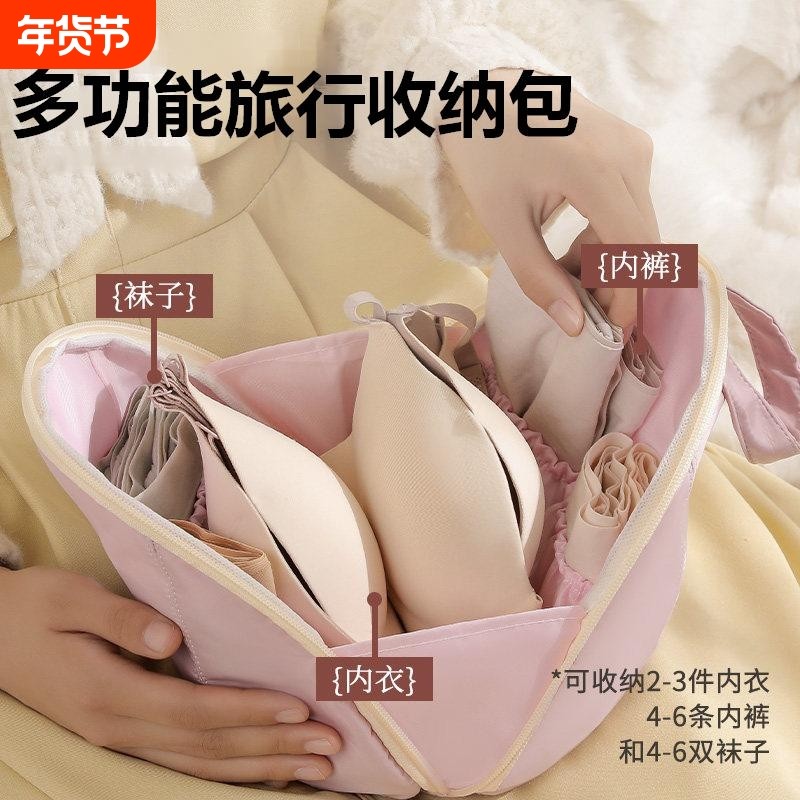 内衣收纳包内裤袜子收纳袋三合一旅行贴身衣物整理包分装便携收纳,收纳整理,其他收纳袋,淘宝优惠券,粉丝福利购,淘宝优惠卷