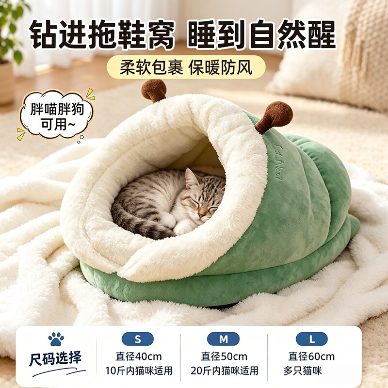 猫窝冬款加厚半封闭保暖猫窝睡床冬季安全感窝躲避屋新式冬天狗窝