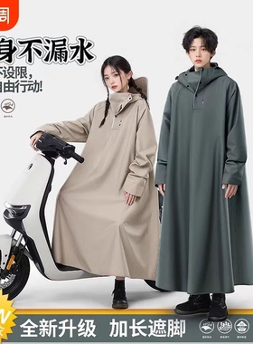 雨衣电动车电瓶摩托车长款全身防暴雨雨披男款成人外穿骑行专用女
