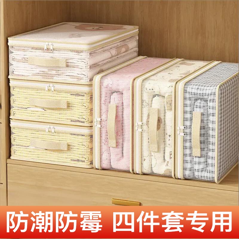 床品网纱四件套收纳袋透明床上专用防尘防潮家用衣服衣物整理袋子