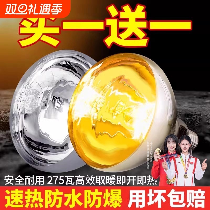 浴霸灯泡取暖灯275瓦防爆老式卫生间led中间照明灯暖防水钨丝护