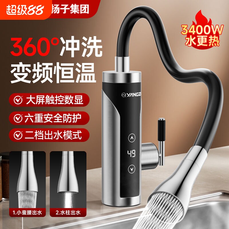 电热水龙头加热器即热式厨房快速加热热水器新款洗手新型变频洗碗