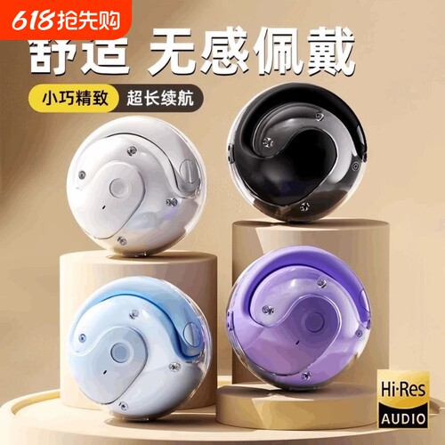 小椰球蓝牙耳机无线不入耳挂耳式降噪传导新款运动开放式续航X28