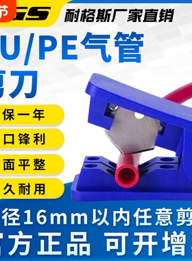 PU气管剪刀软管切管器专用剪管刀尼龙管净水器PE管剪切工具切割