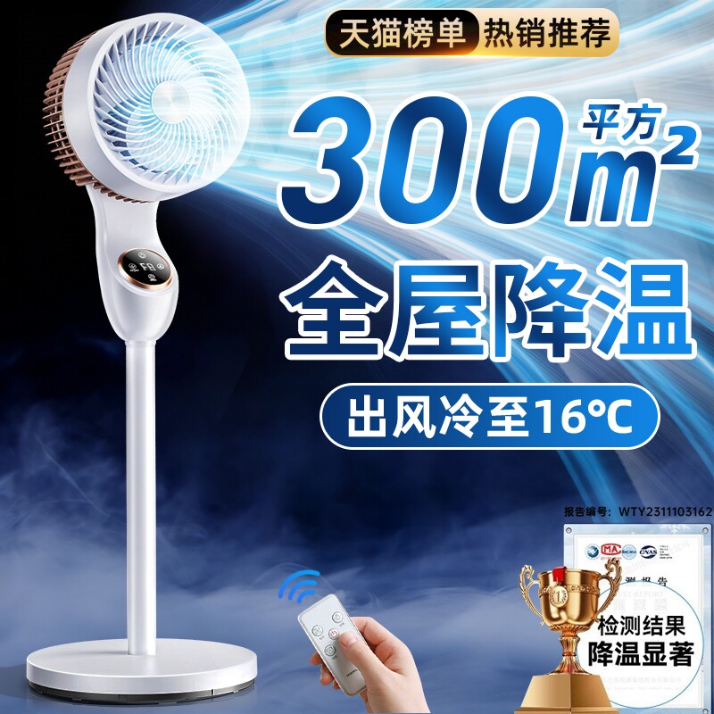 2026新款电风扇落地扇静音家用卧室智能语音台式大风力空气循环扇