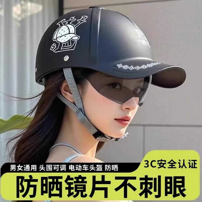 鸭舌帽头盔四季通用摩托3C认证电动车夏季安全帽国标高档半盔骑行