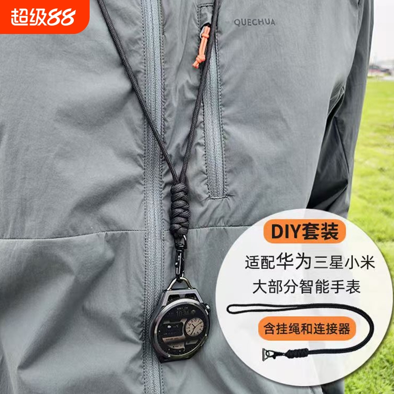 适用华为GT手表watch1234pro挂脖防丢挂绳含连接器小米吊坠挂件