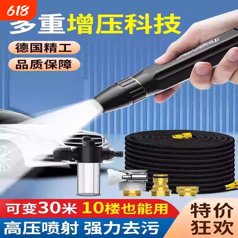 高压家用冲洗强力喷头伸缩管水管软管自来水专用浇花神器洗车水枪