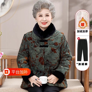奶奶冬装加绒棉衣女款中老年人加厚棉袄妈妈保暖上衣老人衣服大气