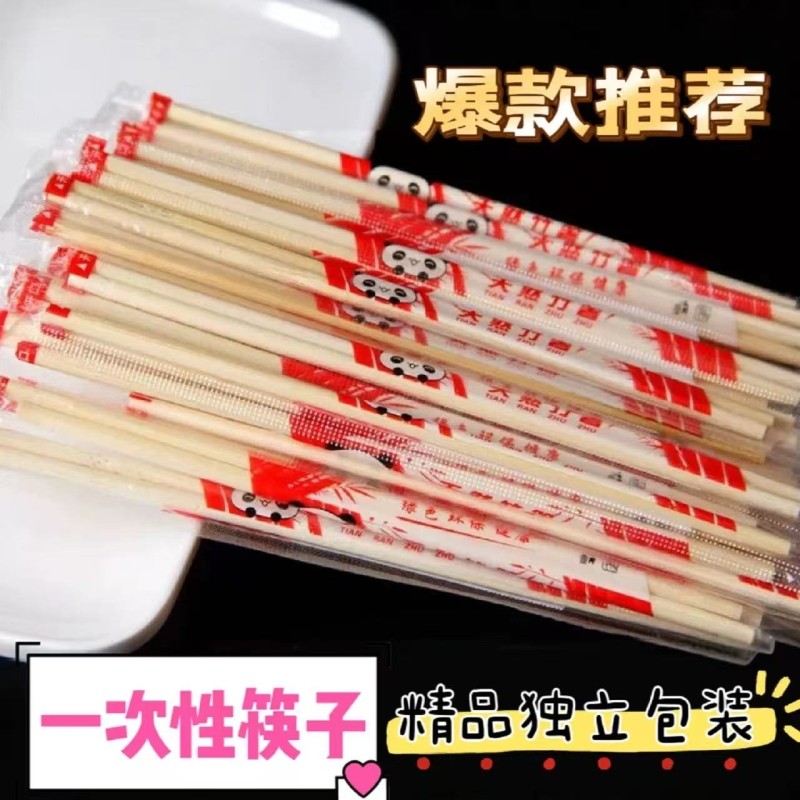 【30双装】一次性筷子外卖快餐专用筷家用方便卫生筷子 - 实物图
