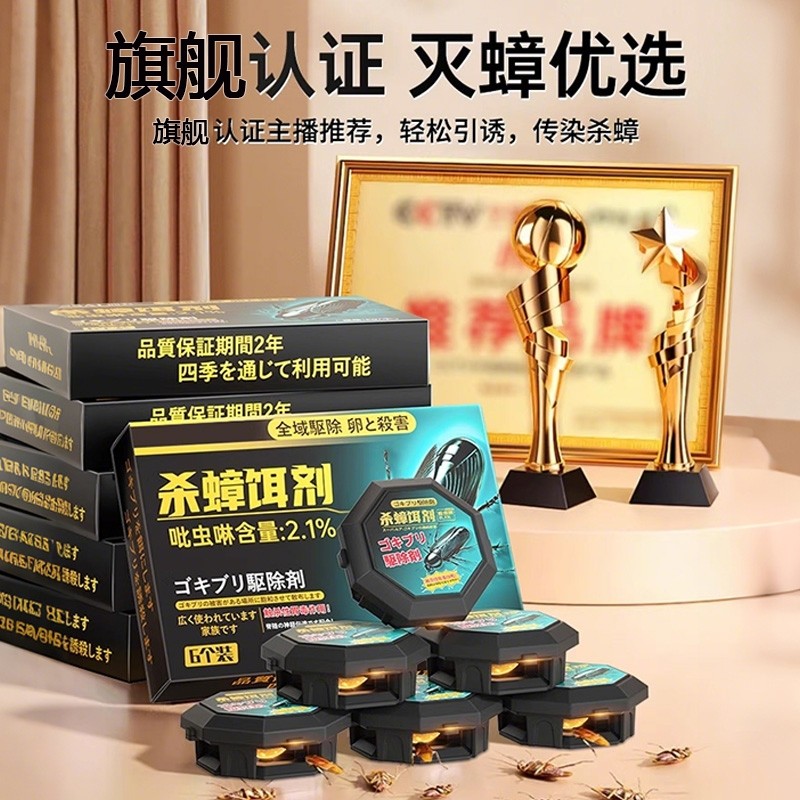 蟑螂药家用全窝端正品旗舰店非无毒诱饵剂一次全窝绝杀强效第一名
