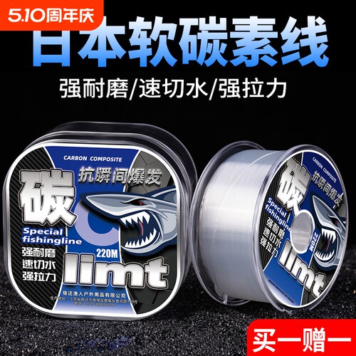 日本进口碳线路亚前导线专用碳素主线子线超柔软海钓专用钓鱼线