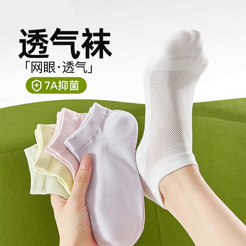 袜子女款短袜夏季薄款2025新款爆款网眼防臭白色吸汗透气女士船袜