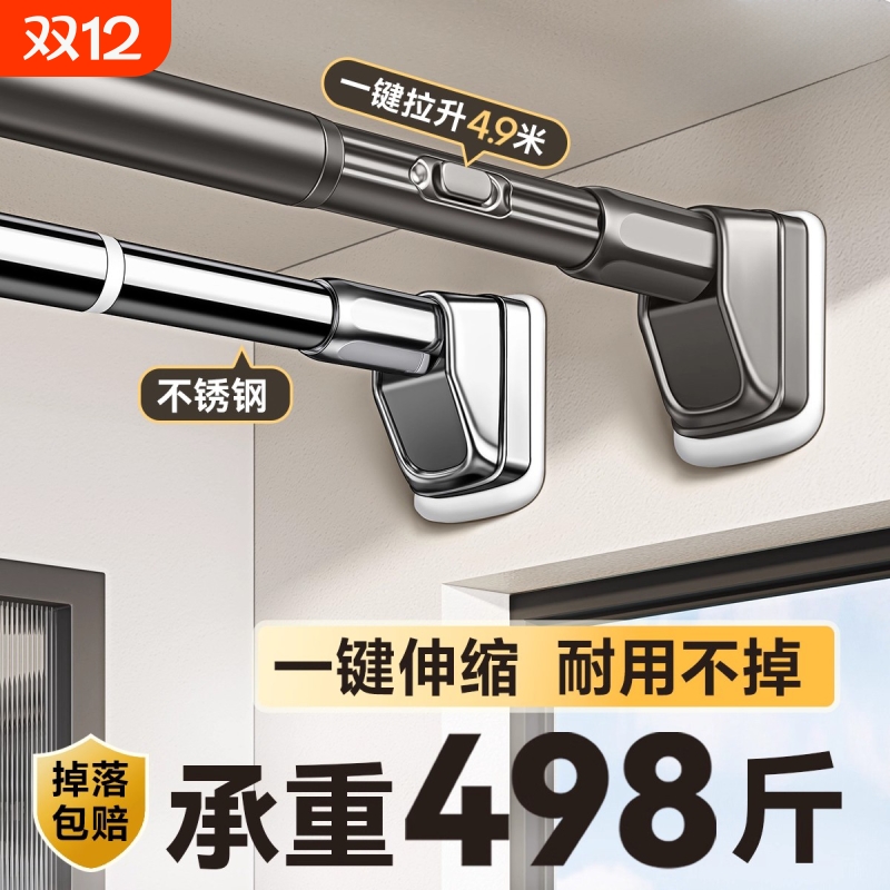 【原装精工】免打孔伸缩晾衣杆