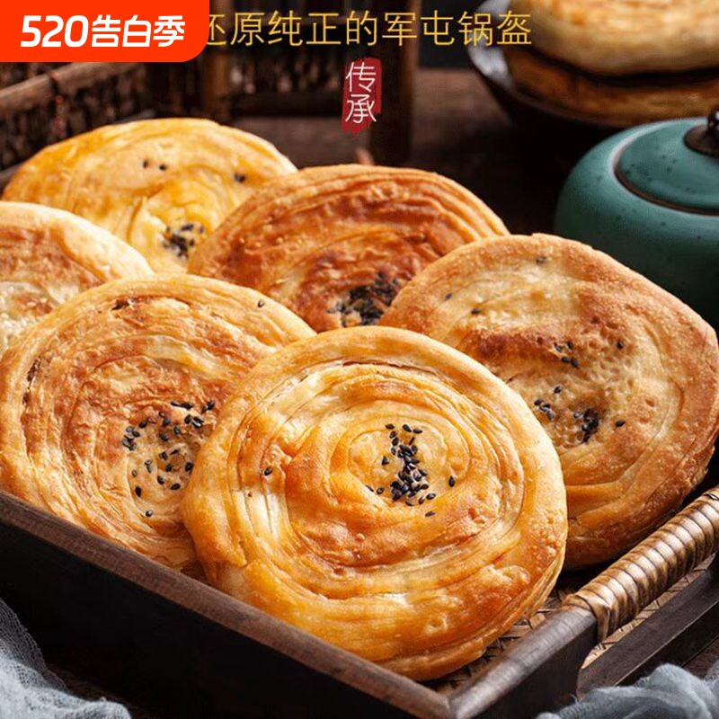 刘玄德军屯锅盔饼四川成都特产特色小吃零食品早餐半成品锅魁牛肉