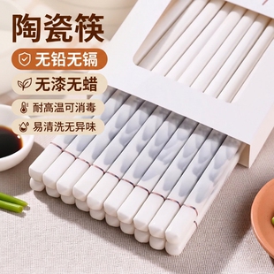 陶瓷筷子家用景德镇正品高档优质食品级耐高温防滑耐摔中式瓷筷