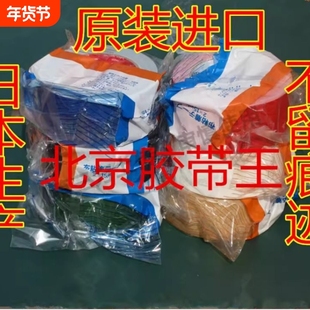 日本进口狮力昂单面布基胶带大力胶带强力地毯胶带影视剧组胶带