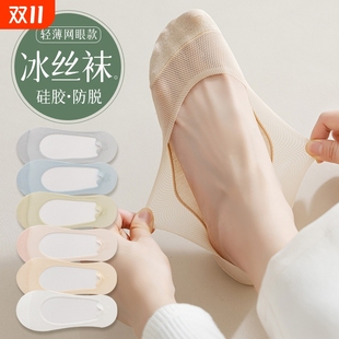 单鞋 防滑不掉跟纯棉底高跟鞋 夏天浅口隐形袜子 薄款 冰丝船袜女夏季