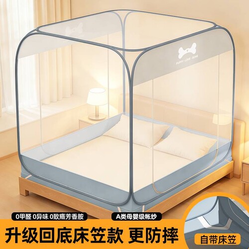 【可包裹床垫】免安装床笠款蚊帐