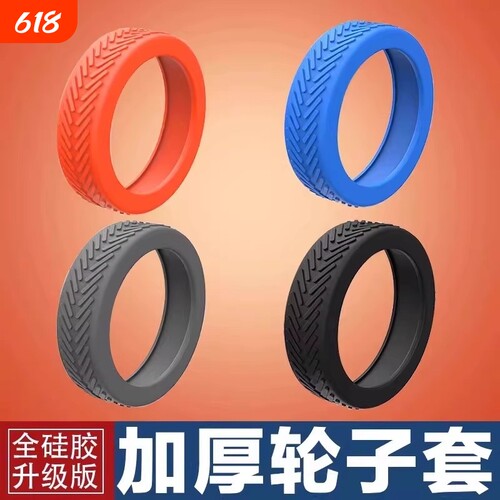 行李箱轮子保护套拉杆箱保护套