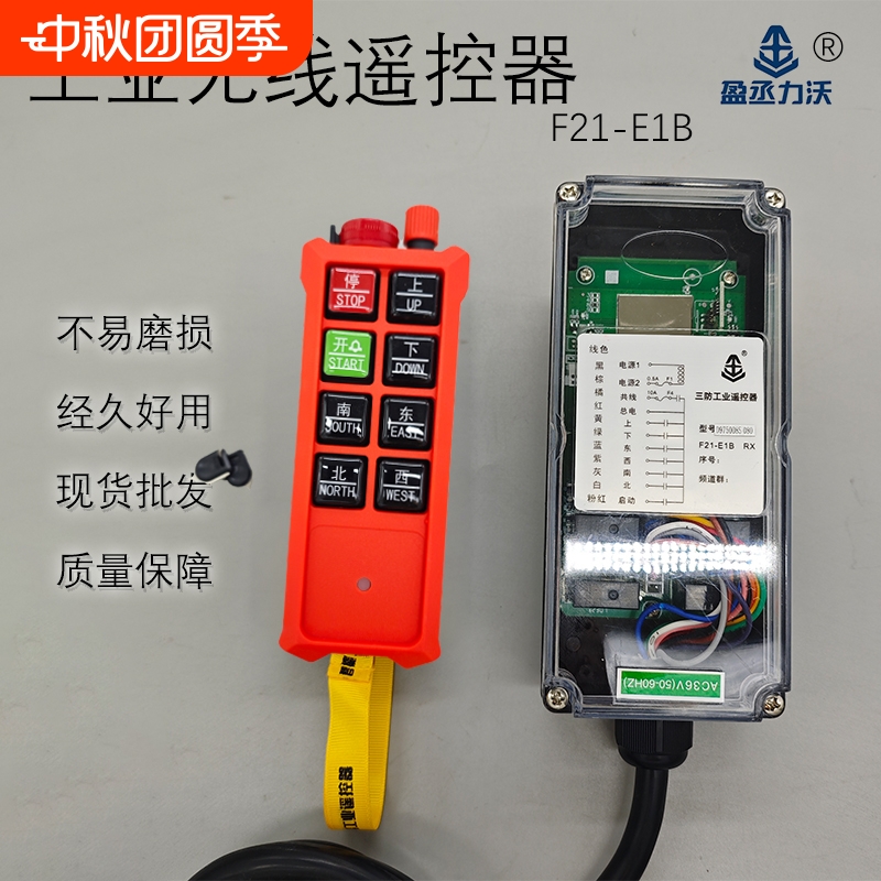 工业无线单速天车起重机遥控器