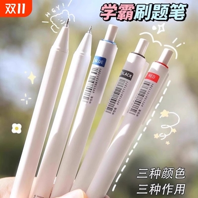 黑色蓝色按动式中性笔|千人加购