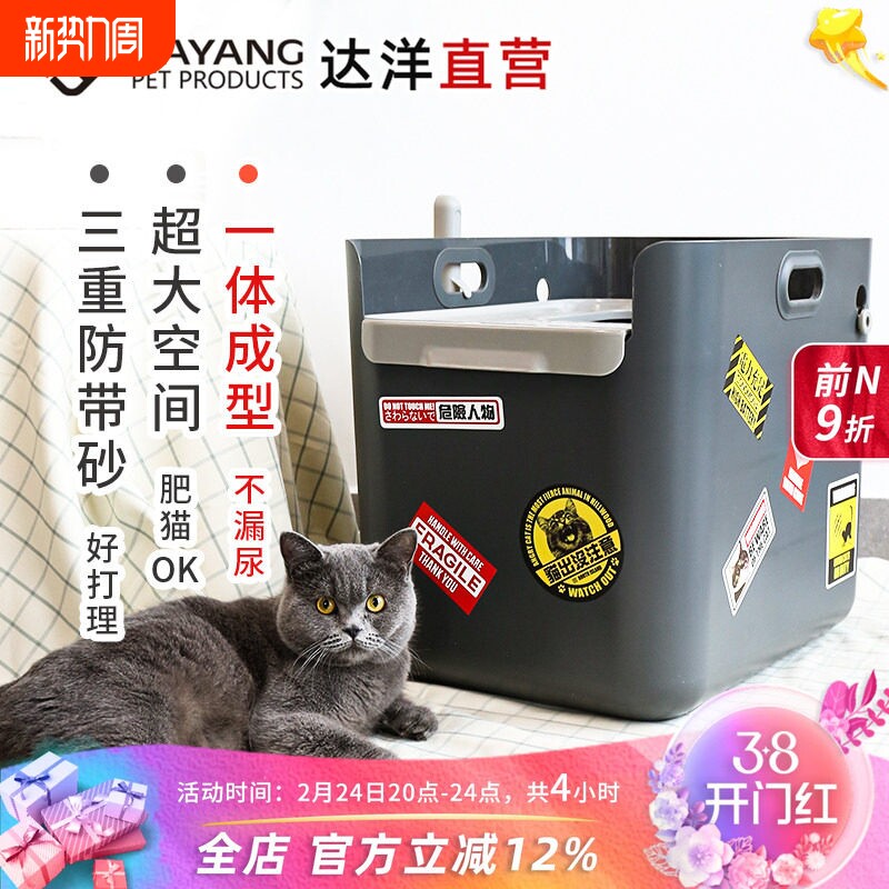 达洋猫砂盆厕所超大号全半封闭一体成型减臭猫屎盆顶入防带砂外溅