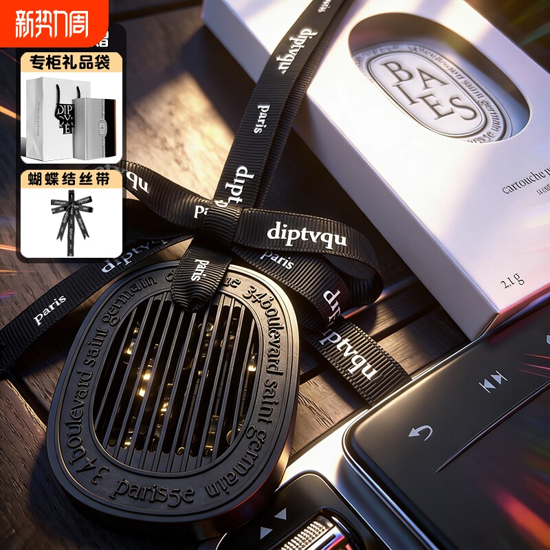 蒂普车载香薰网红女高级感汽车挂件出风口香氛补充包扩香器支架摆