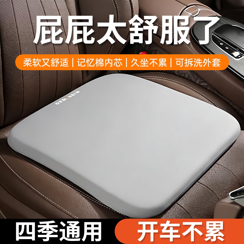 汽车坐垫记忆棉通风透气四季通用办公室单片座垫高级感防滑座椅垫