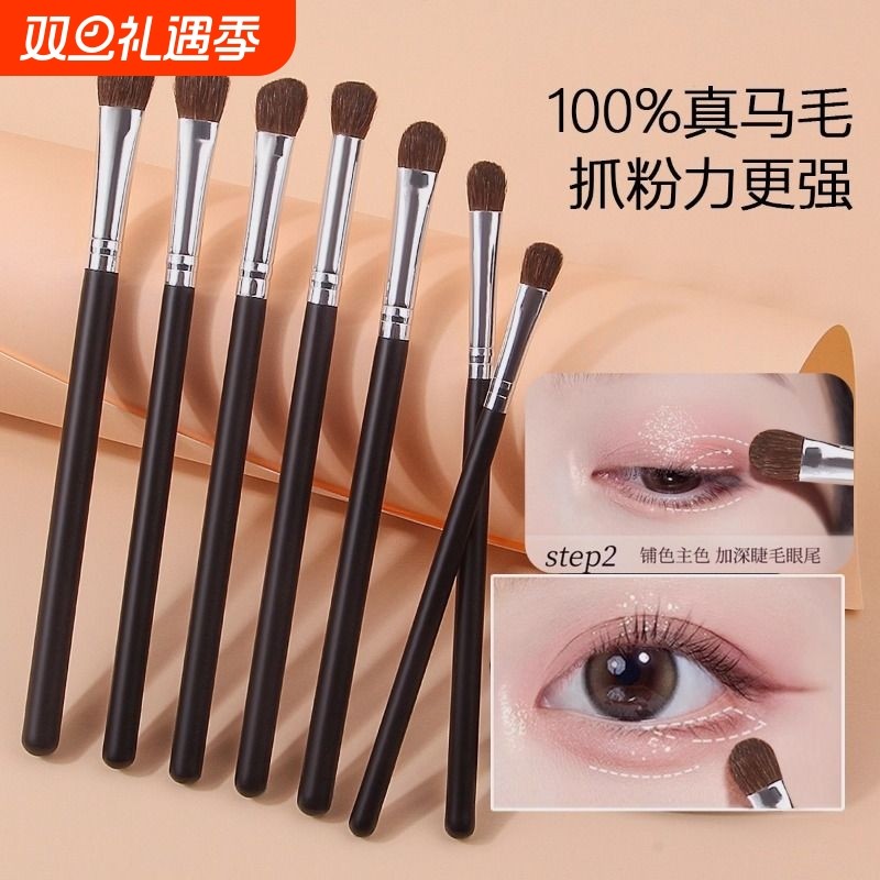 眼部化妆刷眼影刷7支装毛刷子套装动物毛刷便携晕染刷鼻影小马毛