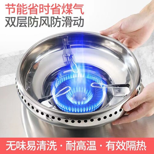 不锈钢燃气灶防风罩节能罩聚火圈燃气煤气炉灶支架配件家用罩防滑