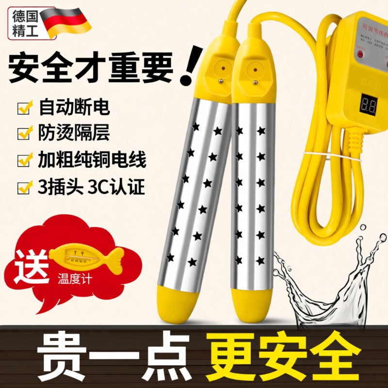 烧水棒电热棒数显可控温自动断电安全加热器宿舍家用洗澡神器