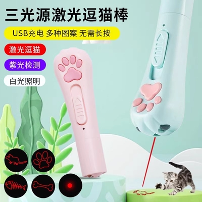 猫玩具激光灯逗猫激光笔自嗨解闷神器红外线消耗体力用品小老鼠