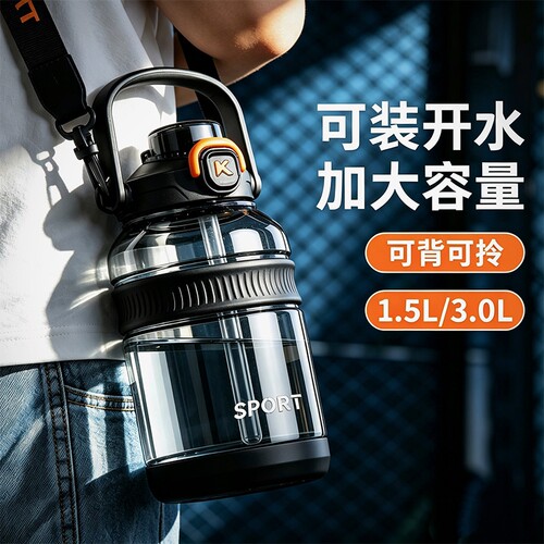 1.5/2.0L大容量水杯耐高温水壶