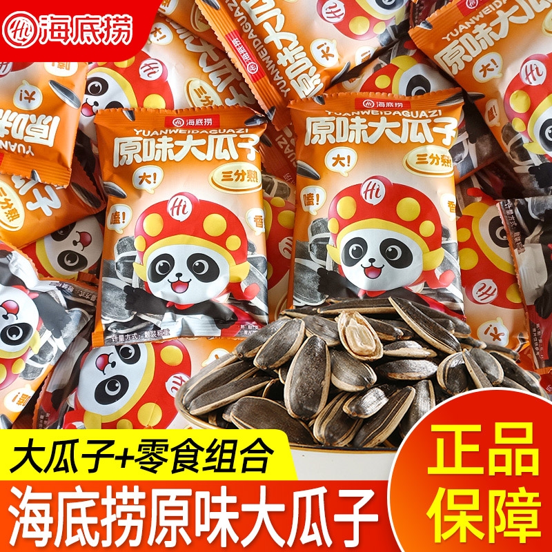 海底捞原味瓜子年货整箱批发