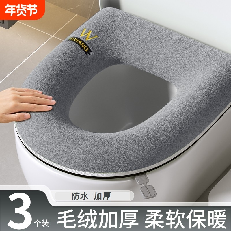 马桶垫四季通用冬季坐垫圈厚垫子家用冬季拉链款防水贴坐便器垫子,家庭/个人清洁工具,马桶套/马桶座圈,淘宝优惠券,粉丝福利购,淘宝优惠卷