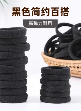女士高马尾橡皮筋高弹耐用韩版发圈无接缝发绳黑色毛巾圈皮筋发饰