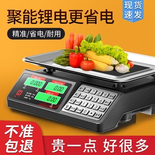 高精度电子秤商用小型精准电子称卖菜30计价秤家用KG台秤做生意