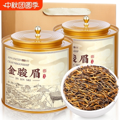 特级金骏眉红茶叶2025新茶正宗养胃红茶小种正品浓香型茶叶自己喝