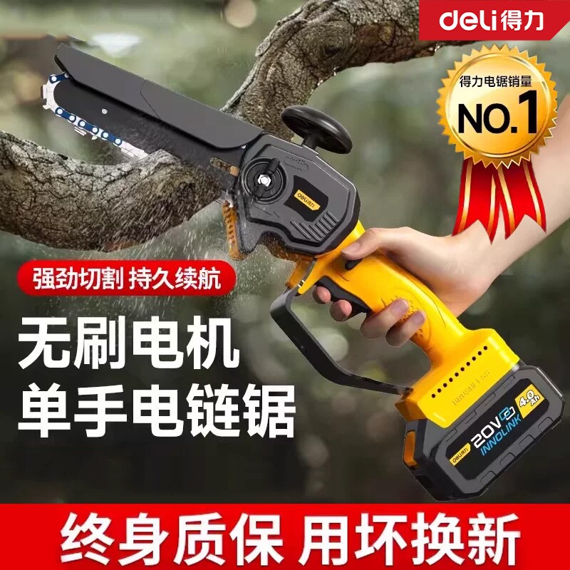 得力电锯家用小型手持充电式锂电电动手锯砍树锯树神器劈柴木头